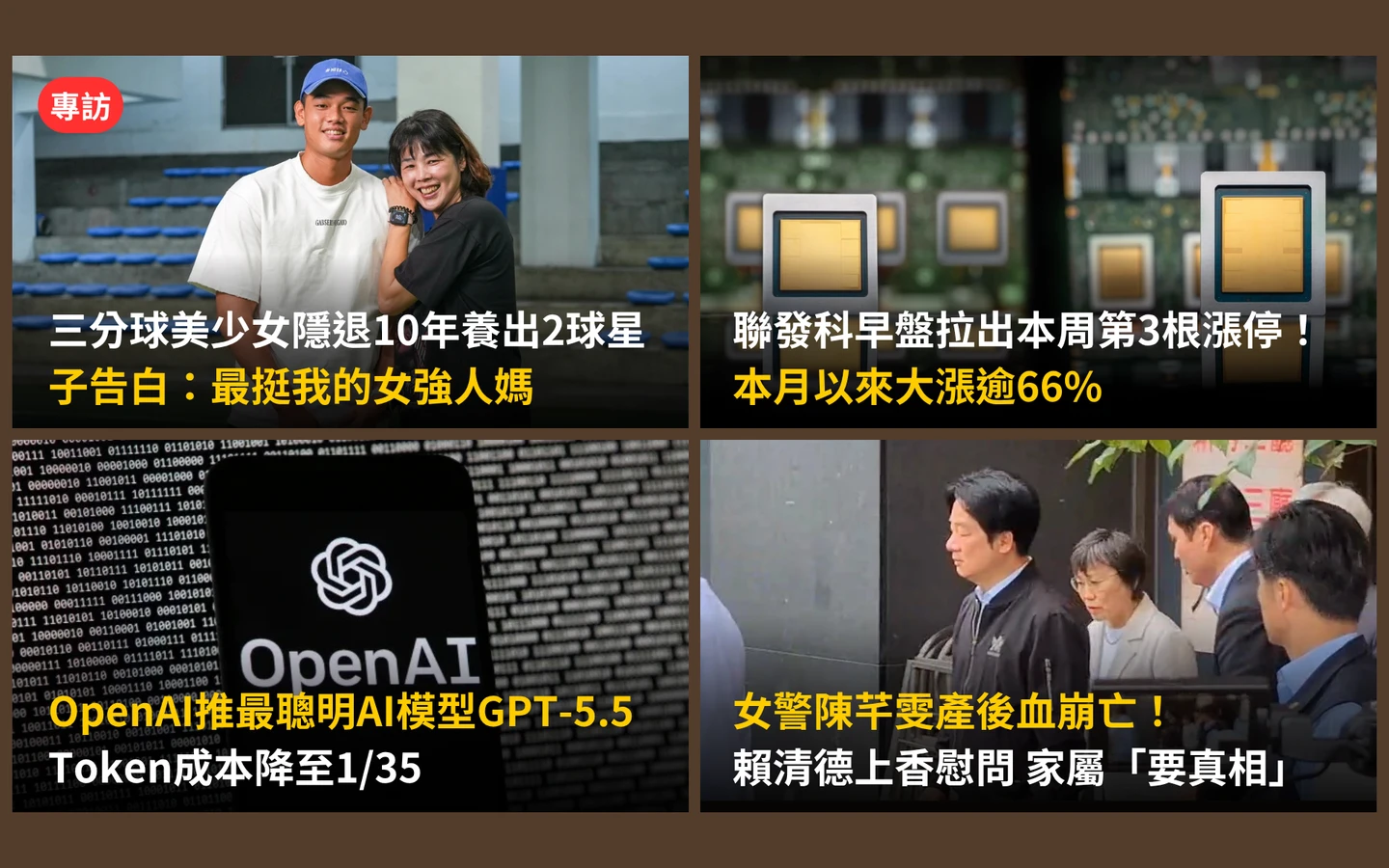 今日精選｜曹祐齊2歲半哼的歌！仍在女強人媽內心迴響／聯發科本周第3根漲停