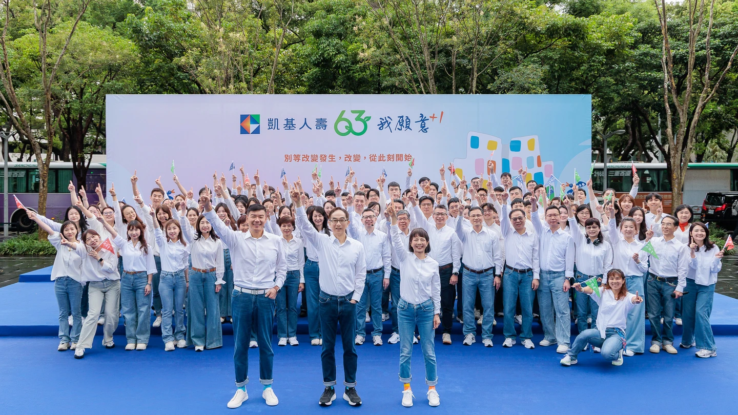 凱基人壽今年首季FYP 252億元　4大策略續拚成長動能