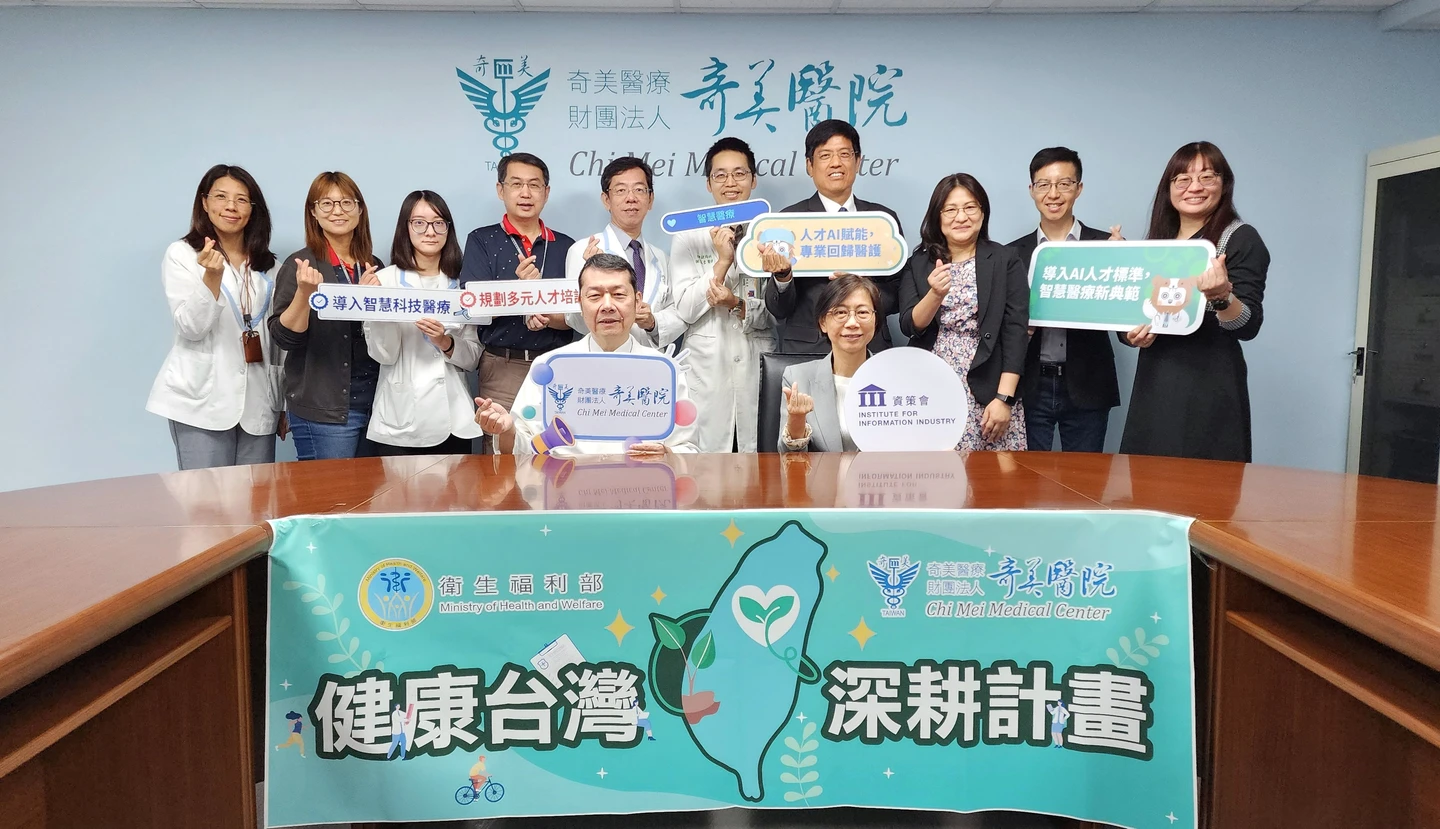 撰寫病歷快4倍！奇美醫院首創「醫療AI職能護照」　護理交班省時5成