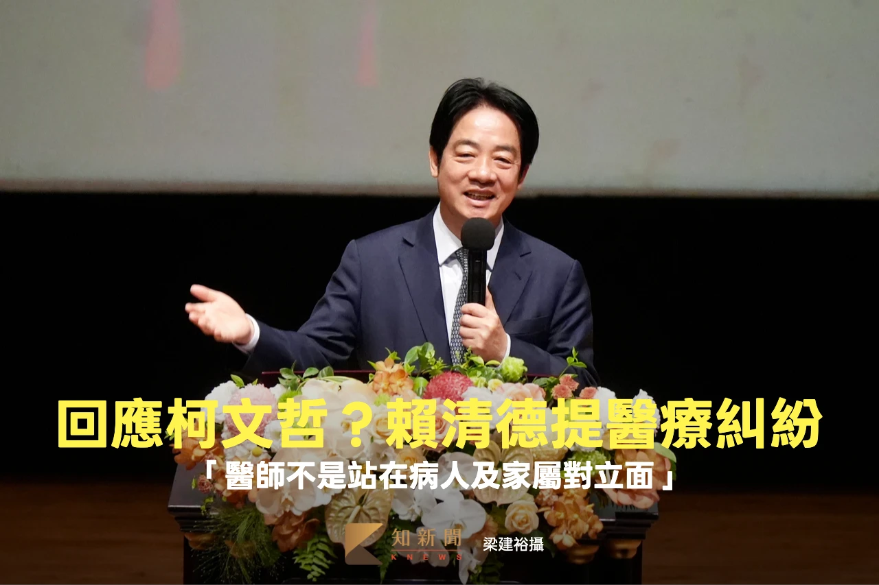 柯文哲為黨工母深夜探病情　賴清德主動向外科醫師群提醫療糾紛