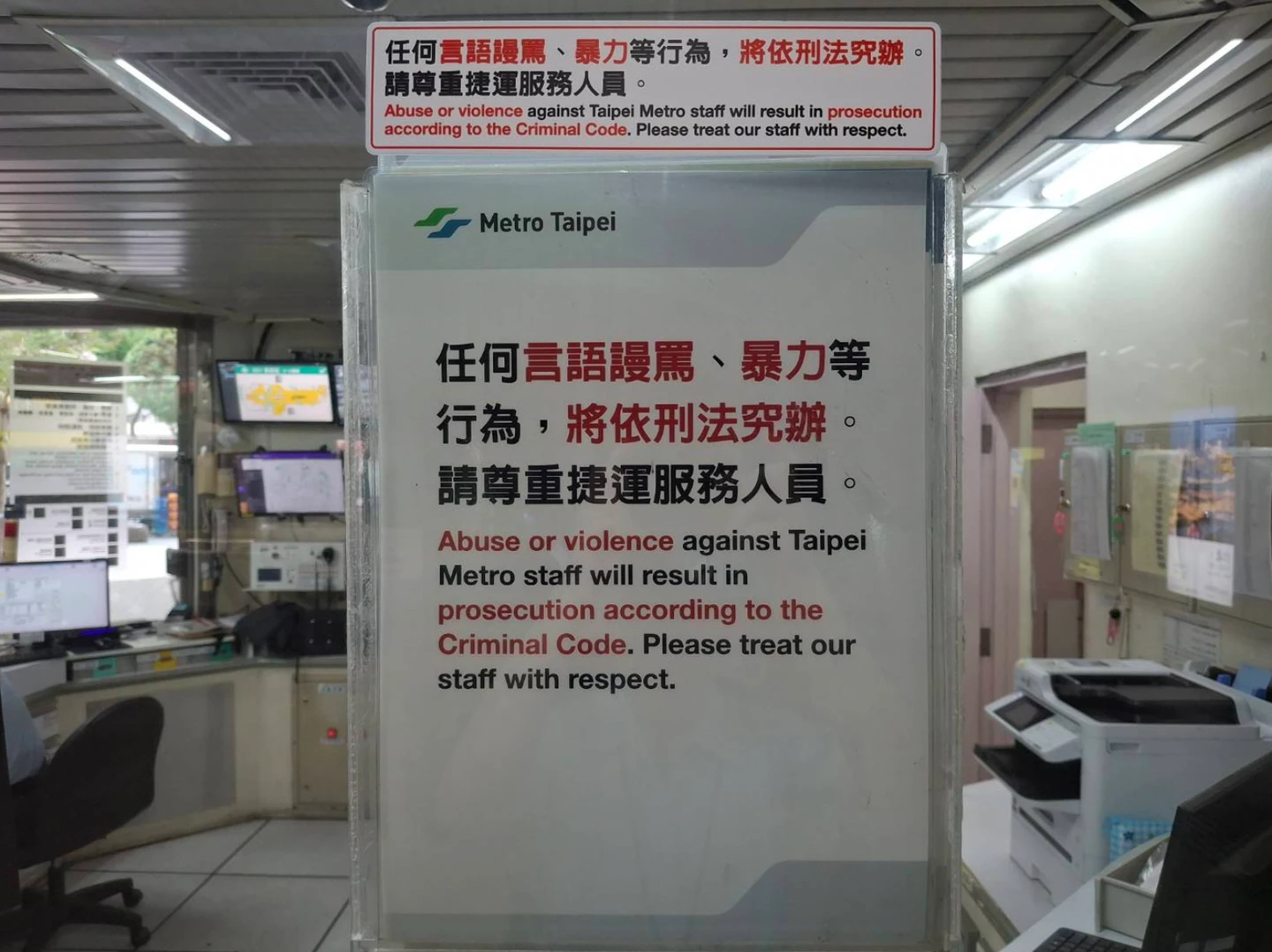 保全勸勿嚼口香糖遭旅客揮拳攻擊！北捷協助提告、開罰4500元