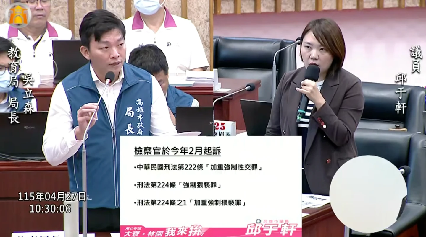 高雄補習班狼師猥褻3童還罰跪！曾教逾百童恐更多人受害　教育局出手調查