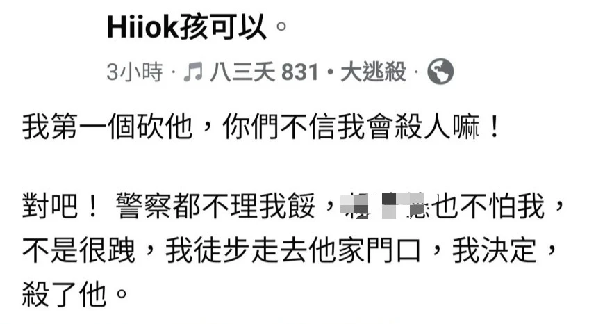 有片｜臉書嗆殺賴清德！無業男連發恐嚇文　落網稱「沒要這麼做」下場曝