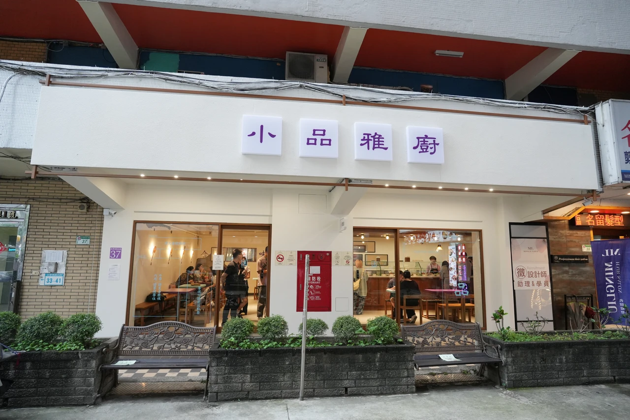 台北40年最強宵夜！必比登小品雅廚插旗信義區　新董座接手「傳承家的味道」