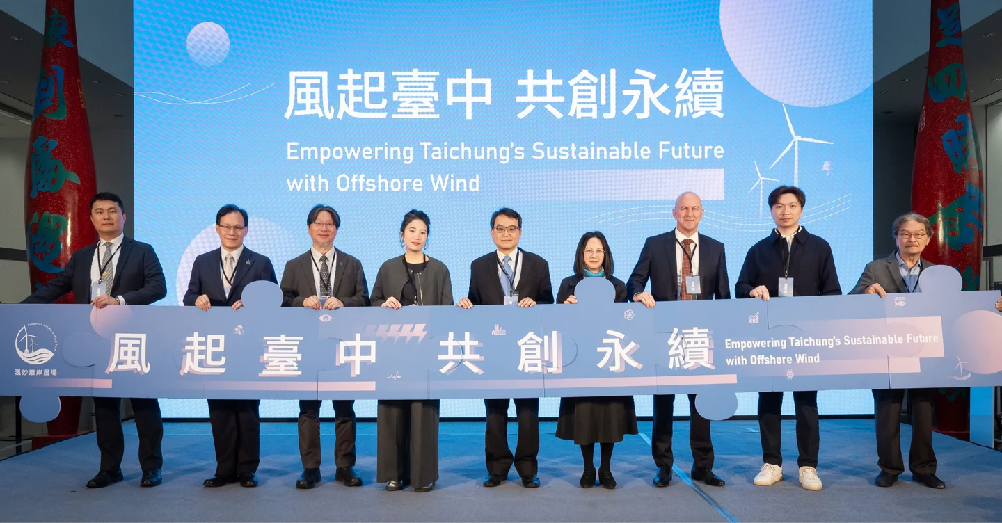 CIP渢妙離岸風場深耕台中　攜手東海、逢甲推產學合作並投入5000萬SDGs基金