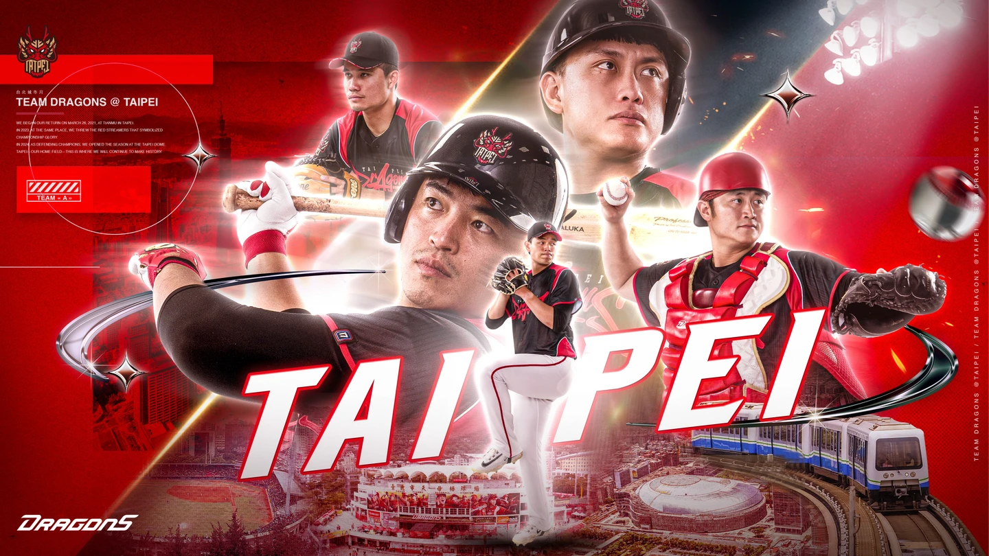 中職｜味全龍「台北城市月」推出分眾回饋機制　3職業可免費兌換門票