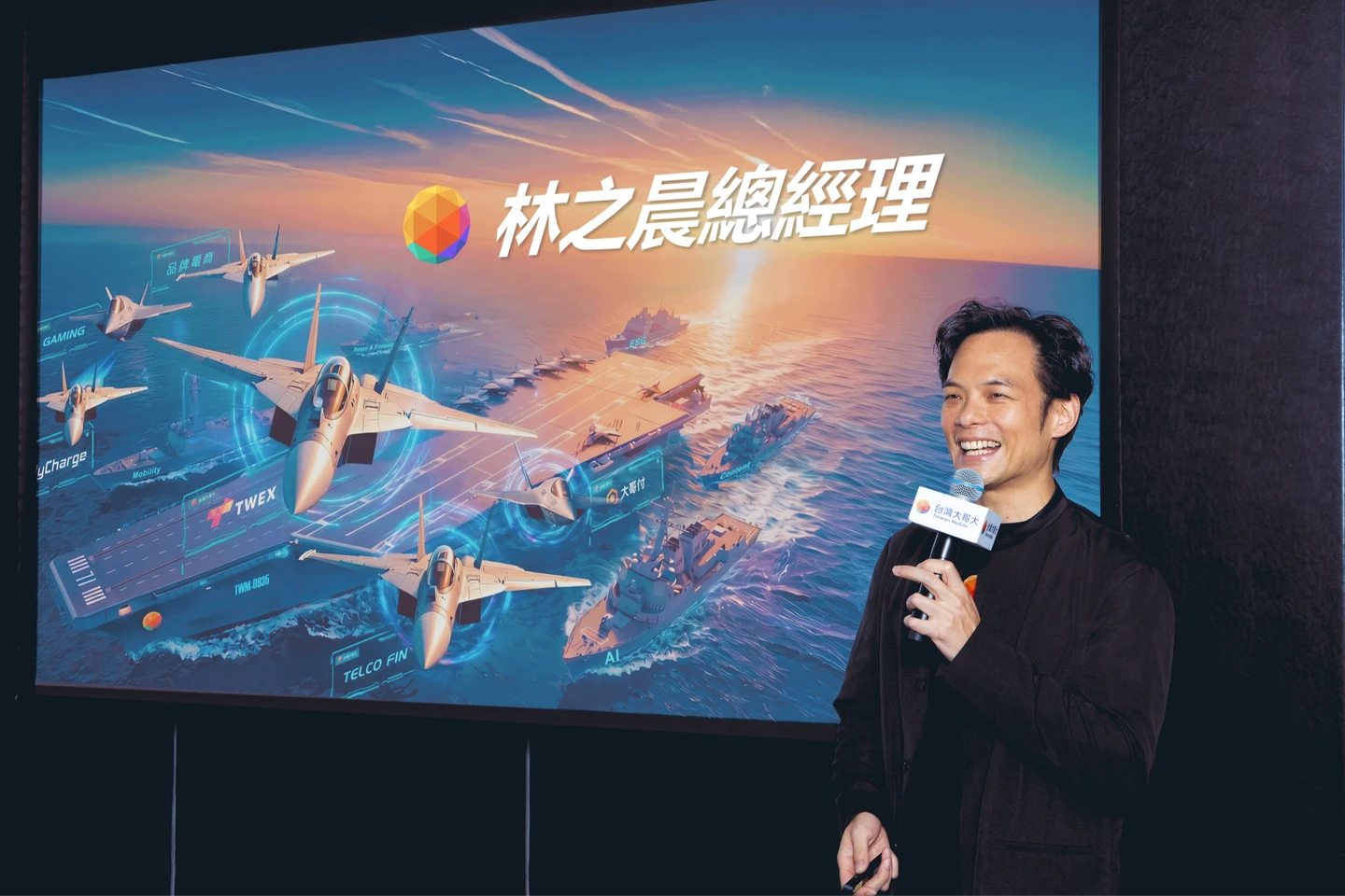 台灣大AI艦隊成形　林之晨：正式邁入黃金10年、加速挺進區域級科技電信