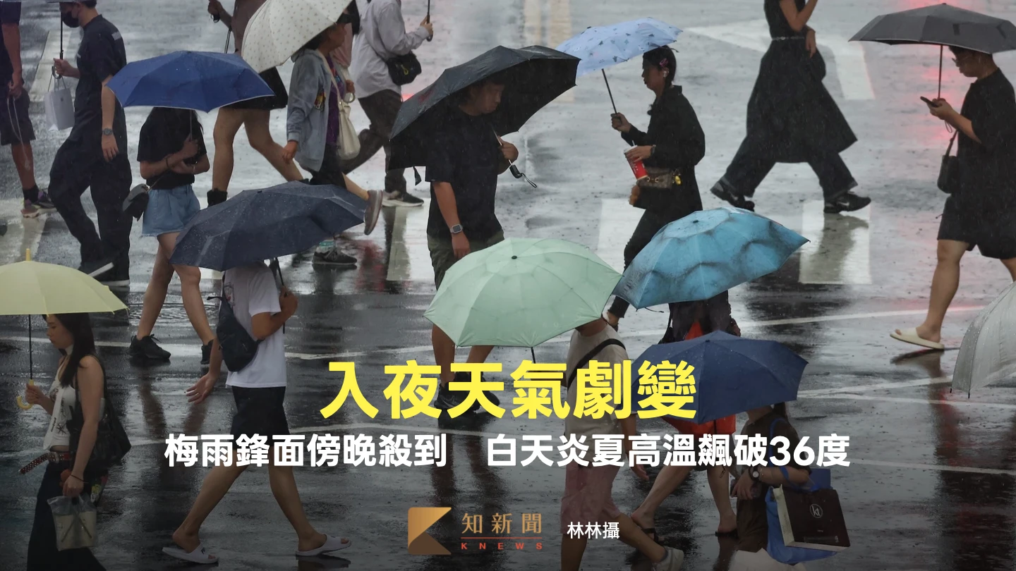 入夜天氣劇變！梅雨鋒面傍晚殺到　白天炎夏高溫飆破36度