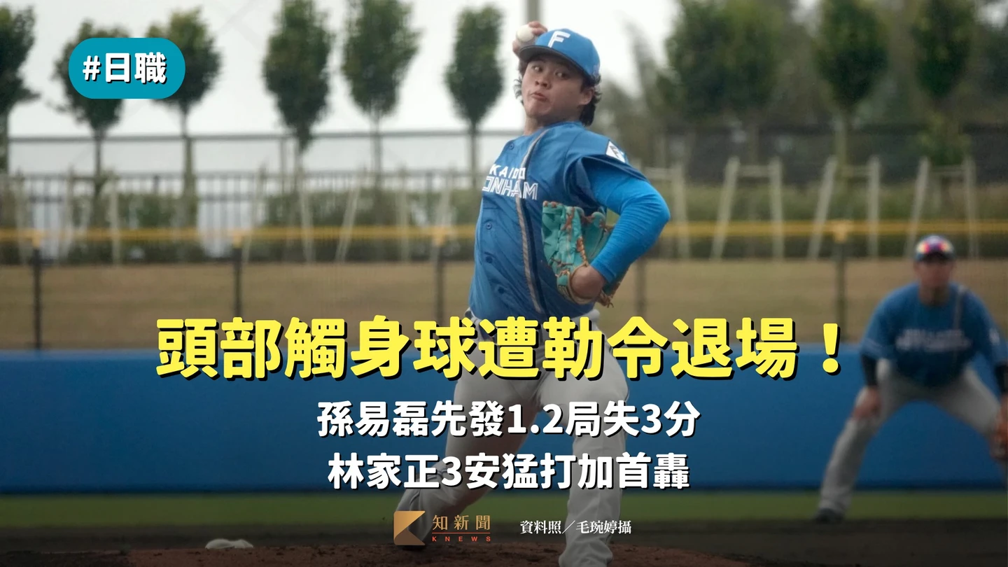 日職｜頭部觸身球遭勒令退場！孫易磊先發1.2局失3分　林家正3安猛打加首轟