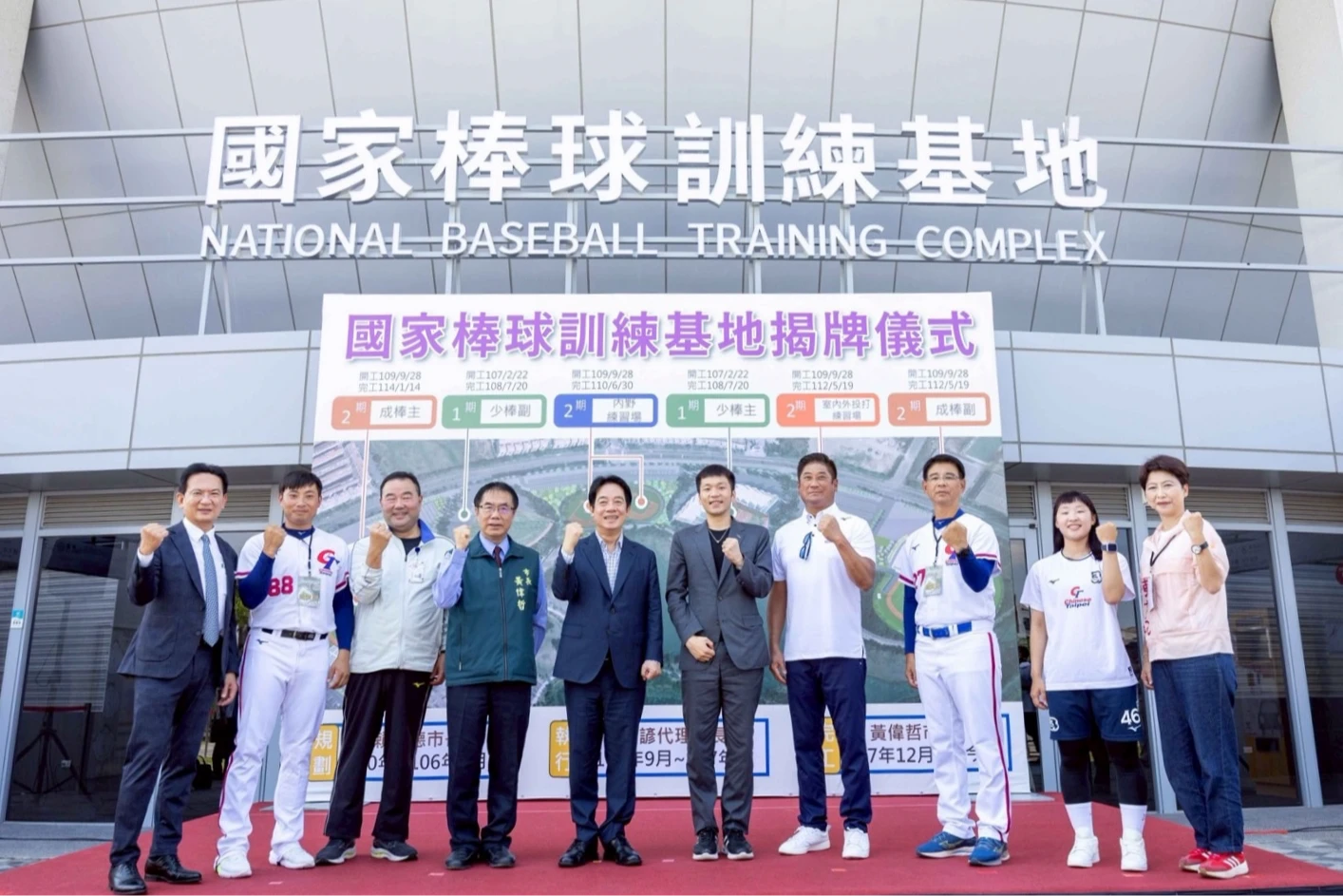 棒球國訓基地揭牌！賴清德盼成「東方威廉波特」　笑對他敲碗：台南大巨蛋