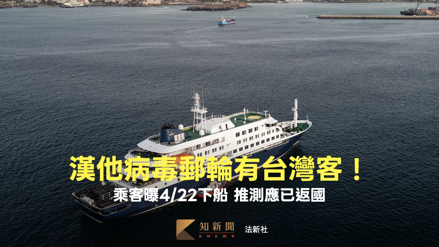 漢他病毒郵輪23人下船返國行蹤受矚！傳有台灣客　英國擬包機撤離