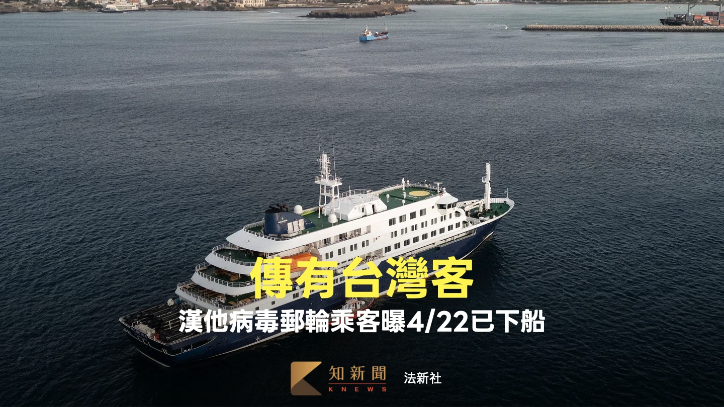 漢他病毒郵輪23人下船返國行蹤受矚！傳有台灣客　英國擬包機撤離