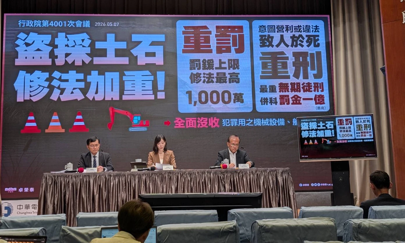 政院提修法！盜採土石涉營利處5年刑　致人死傷可判無期「併科1億元罰金」