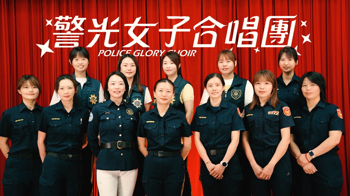 有片｜高雄警職媽清晨執勤、下班當超人！　母親節組「警光女子合唱團」獻唱有洋蔥