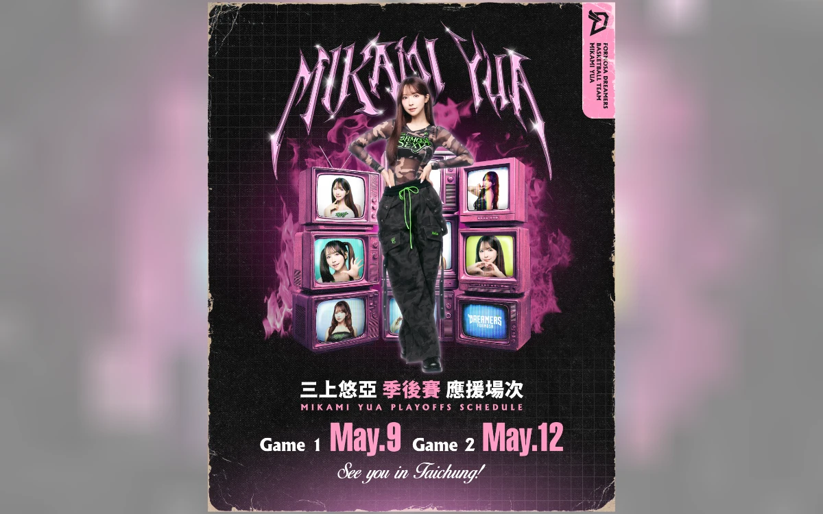 TPBL｜季後賽9日洲際迷你蛋點燃戰火　三上悠亞2場主場為夢想家應援