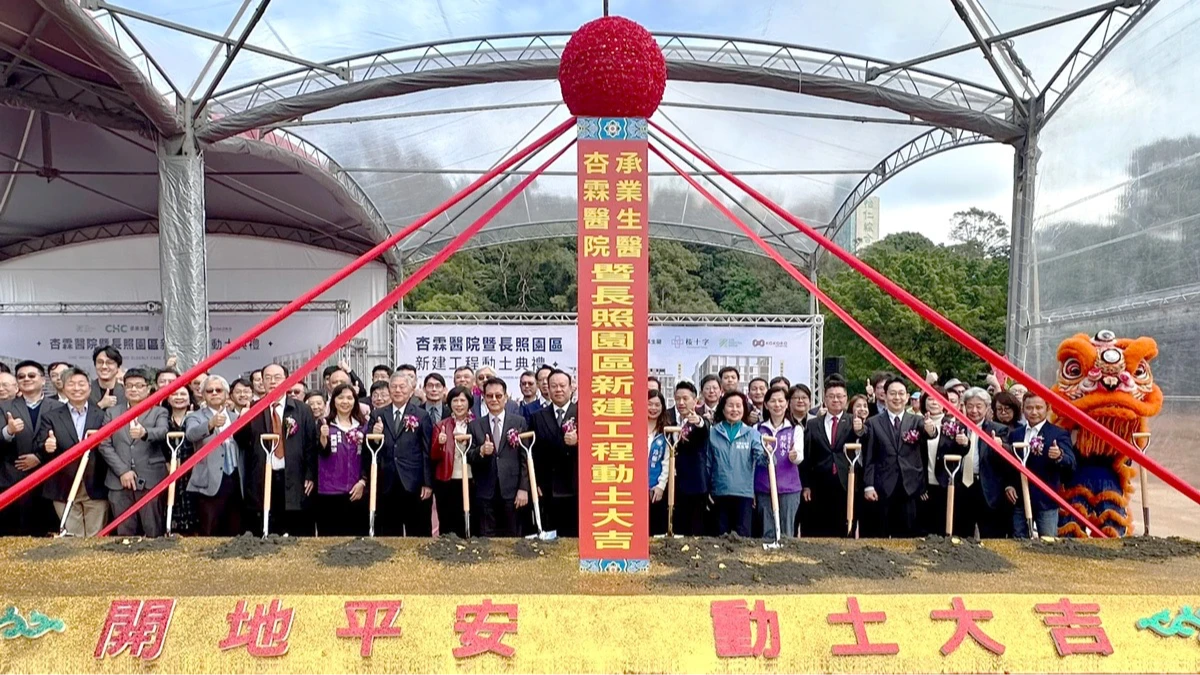 全台首例醫療社會責任聯貸　台日打造楊梅醫養合一園區
