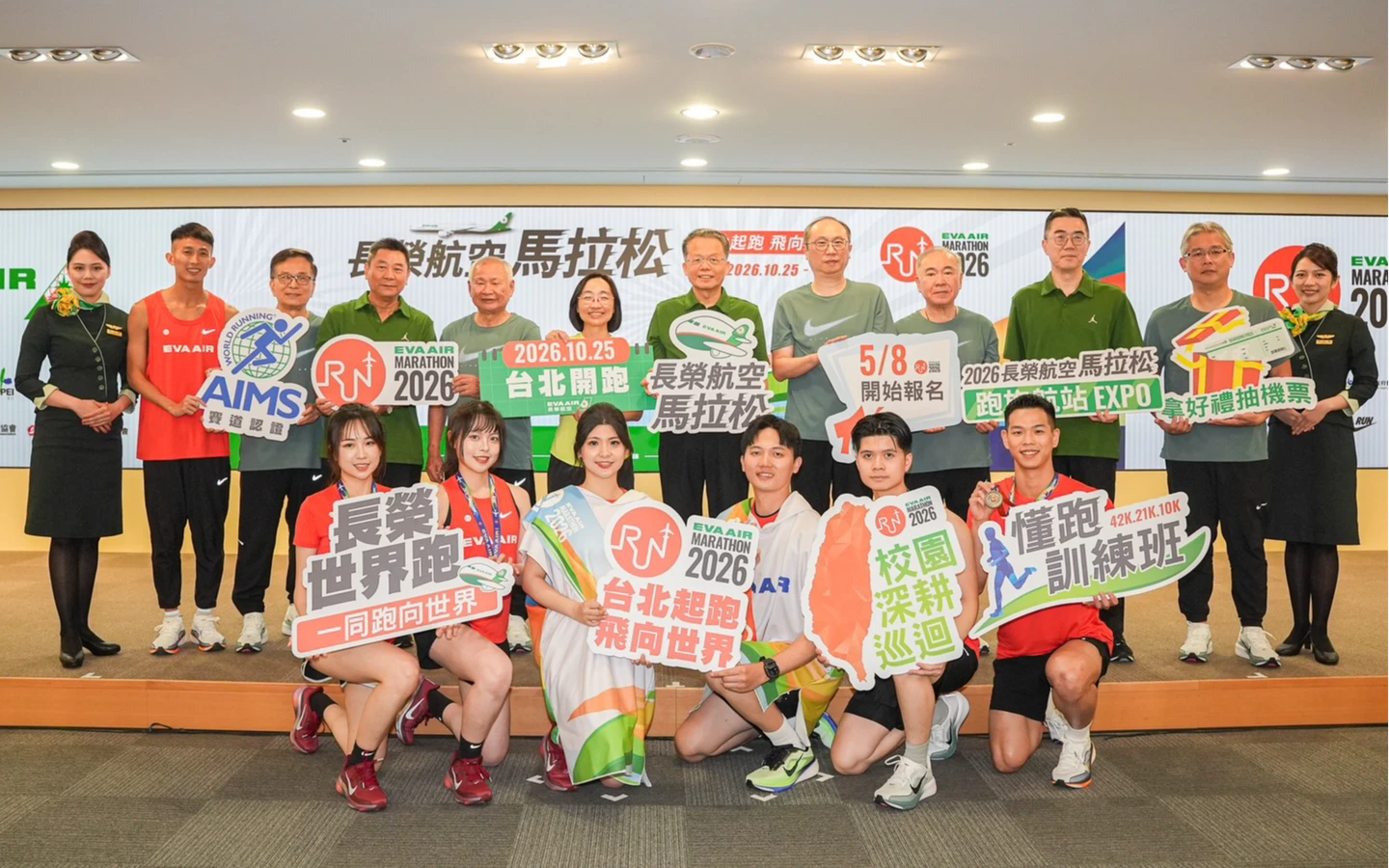 2026長榮航空馬拉松10/25開跑！「跑1公里送100哩」　邀請跑者跑向世界