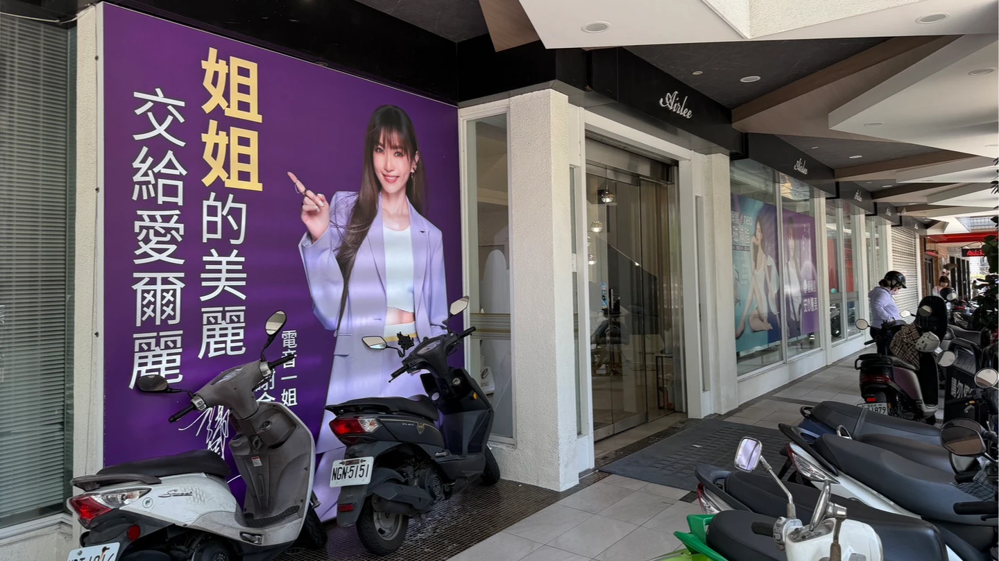 愛爾麗退費爆爭議！竟要求消費者「拋棄法律權利」　盧秀燕警告：不可以