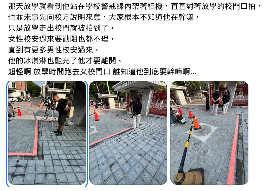 台南女中門口拍「冰棒融化」意淫！學生入鏡校方火大提告　藝術家急道歉撤展