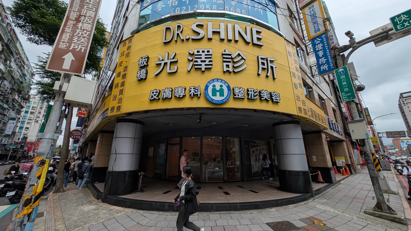 醫美偷拍風暴延燒！連鎖光澤診所遭爆有針孔　新北檢警搜索分店