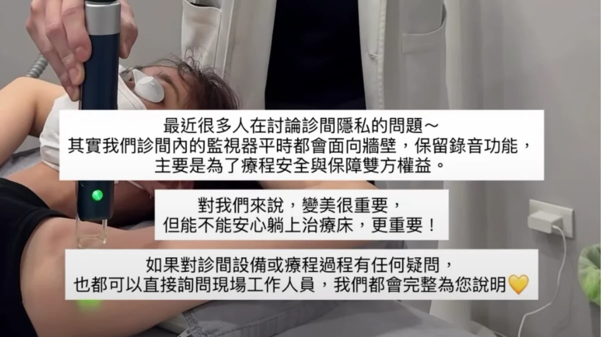 高雄連鎖醫美認了診間裝監視器！稱「鏡頭面壁僅錄音」仍挨轟　衛生局出手稽查