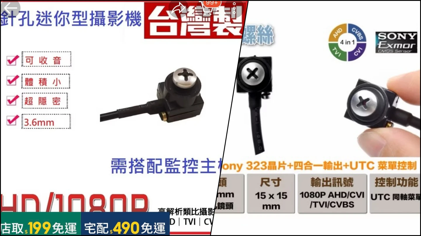 從芳香劑到螺絲釘皆藏鏡頭！他沈重籲女性培養新「興趣」：閒逛網拍針孔攝影機