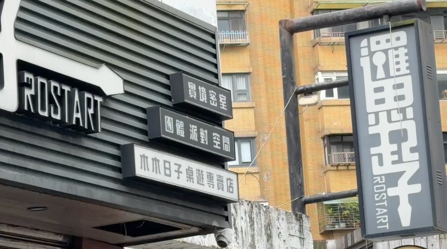北市密室逃脫女員工扮鬼遭勒頸窒息！勞檢處揪2大缺失「勒令停業」