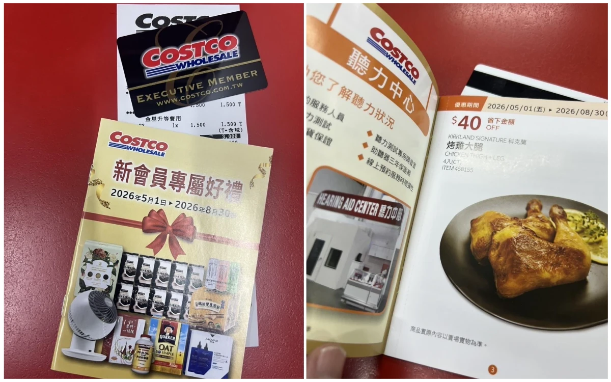 好市多推企業合作吸客 停卡會員靠「這福利」回鍋直呼：還是很好買