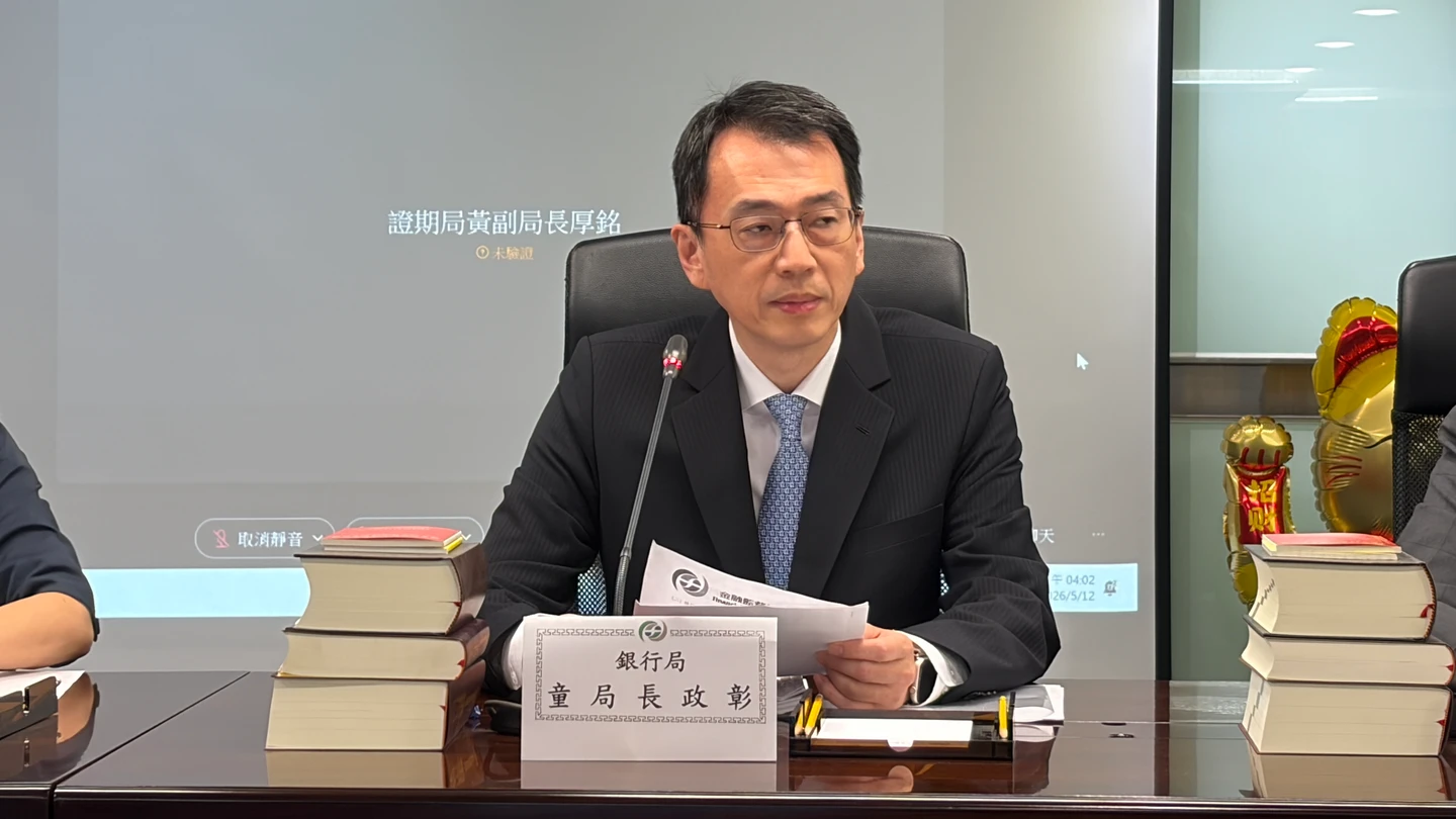 銀行業史上最大罰單！台中銀行員涉詐團洗錢案犯多缺失　金管會重罰3200萬