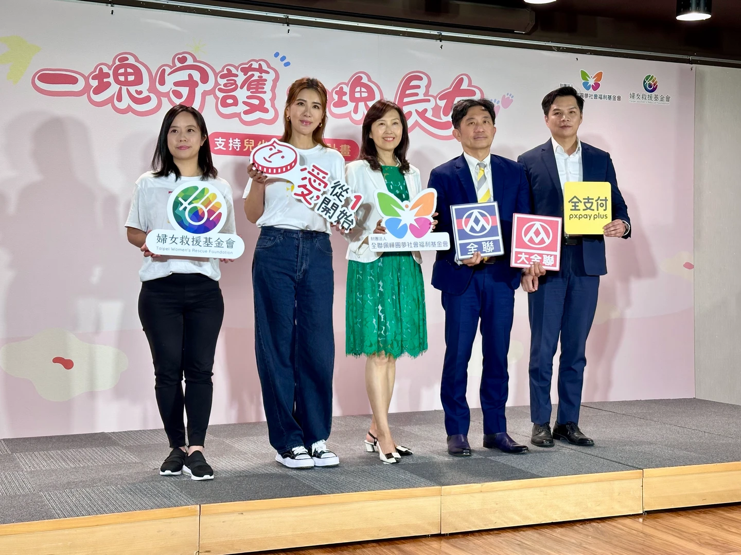 通報數6年激增3倍！全台7.8萬「目睹兒」　全聯零錢捐百萬守護受創兒