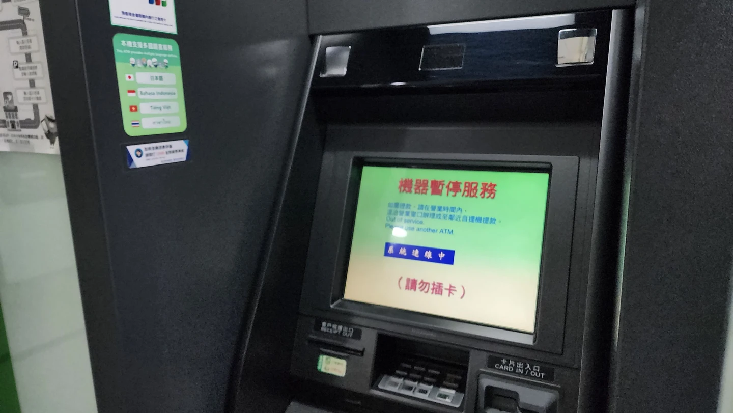 全台3178台郵局ATM大當機！中華郵政：磁碟機異常所致