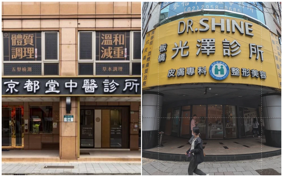 光澤診所針孔偷拍延燒！京都堂中醫也遭搜索　雙北檢警直搗10據點