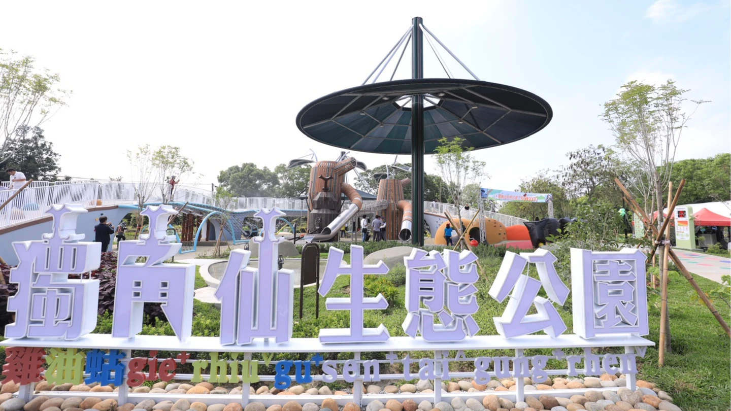 親子新景點！全台首座獨角仙公園　台中東勢打造專屬樂園　