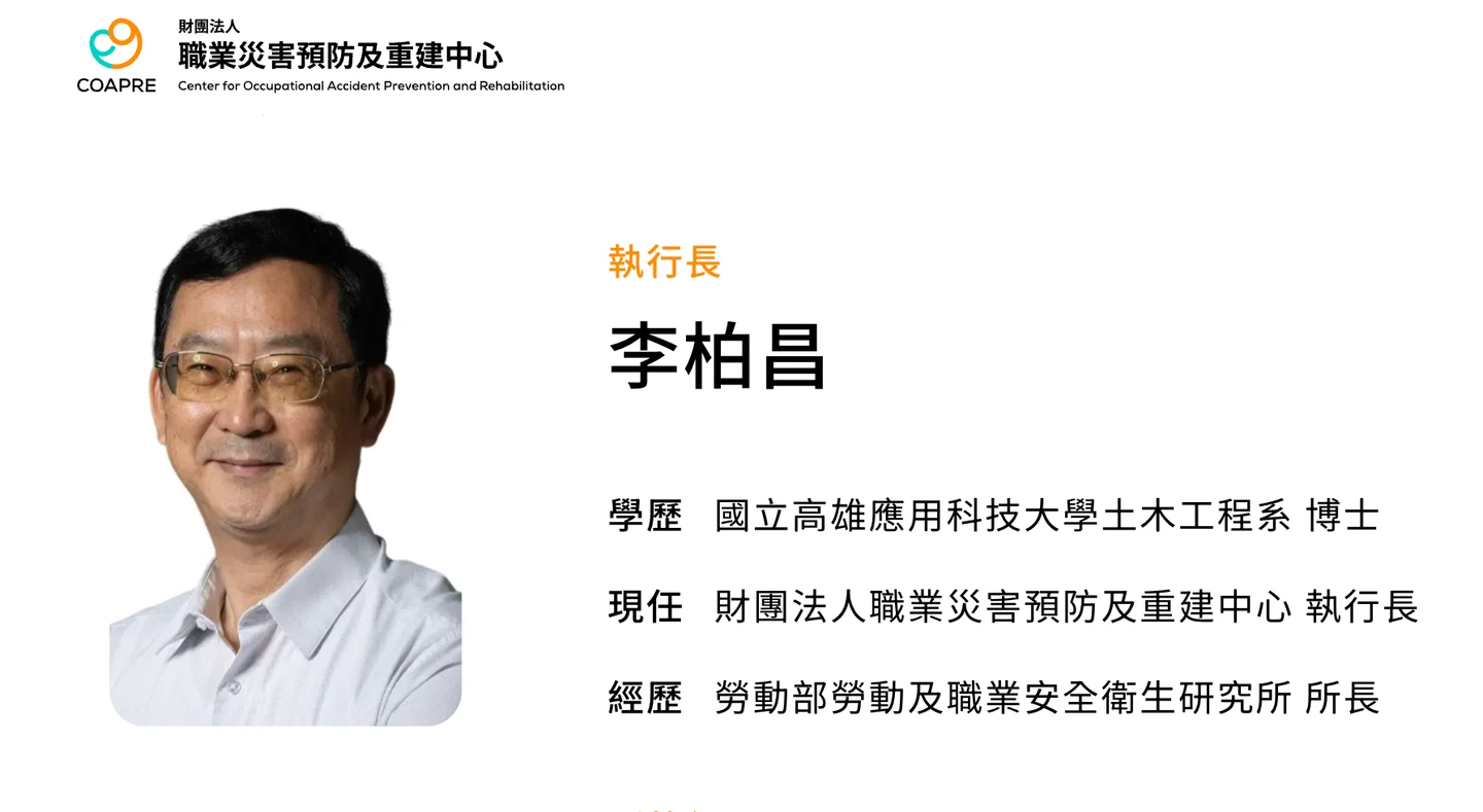 職災預防及重建中心高官被控論文抄襲　當事人反駁：研究成果不同