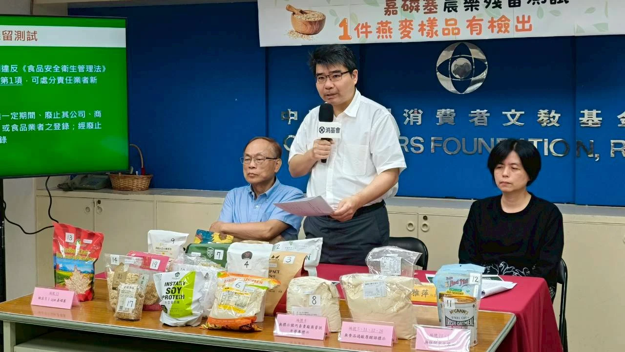 健身族注意！消基會抽驗燕麥、蛋白粉　1加拿大燕麥檢出致癌農藥「年年春」