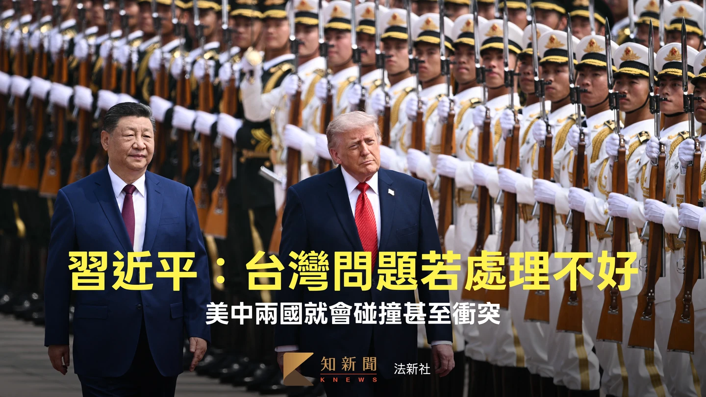 川習會談台灣！習近平：處理不好美中將碰撞甚至衝突　專家憂川普恐「讓步」