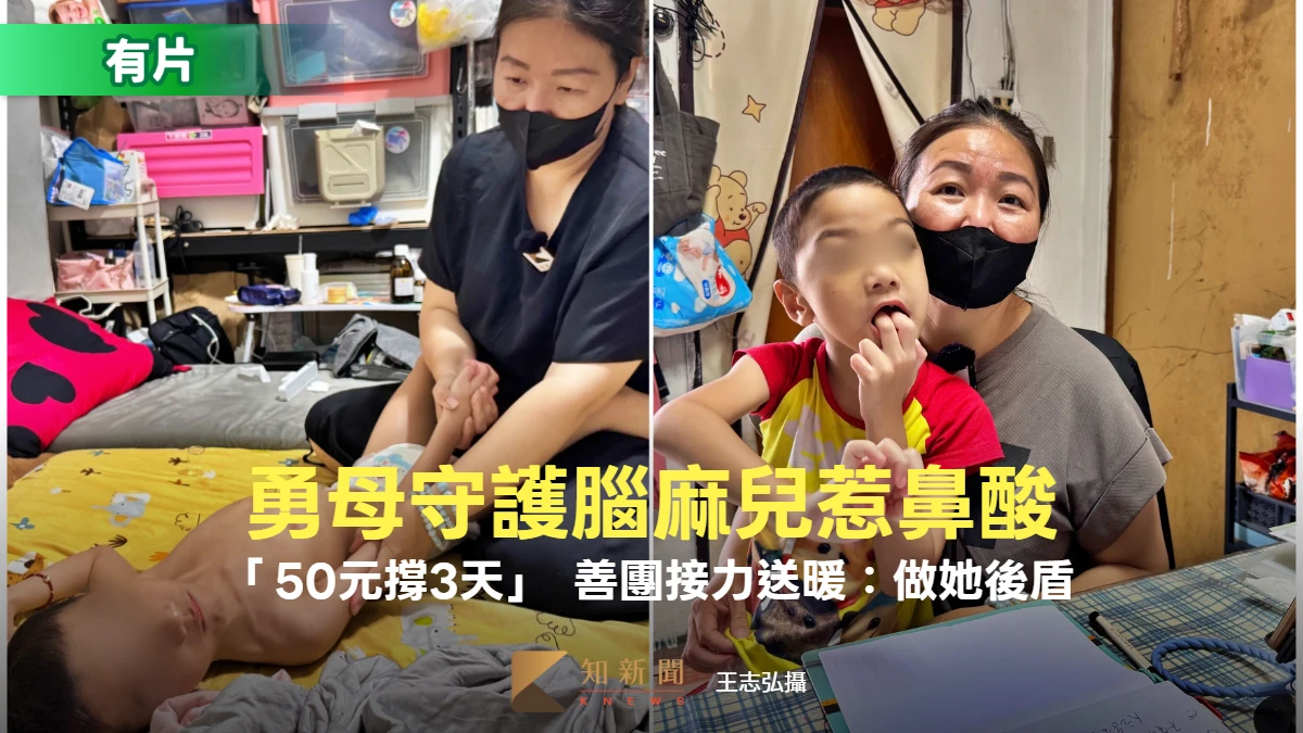 愛的迴響！台南勇母守護腦麻兒「50元撐3天」惹鼻酸　善團接力送暖：做她後盾