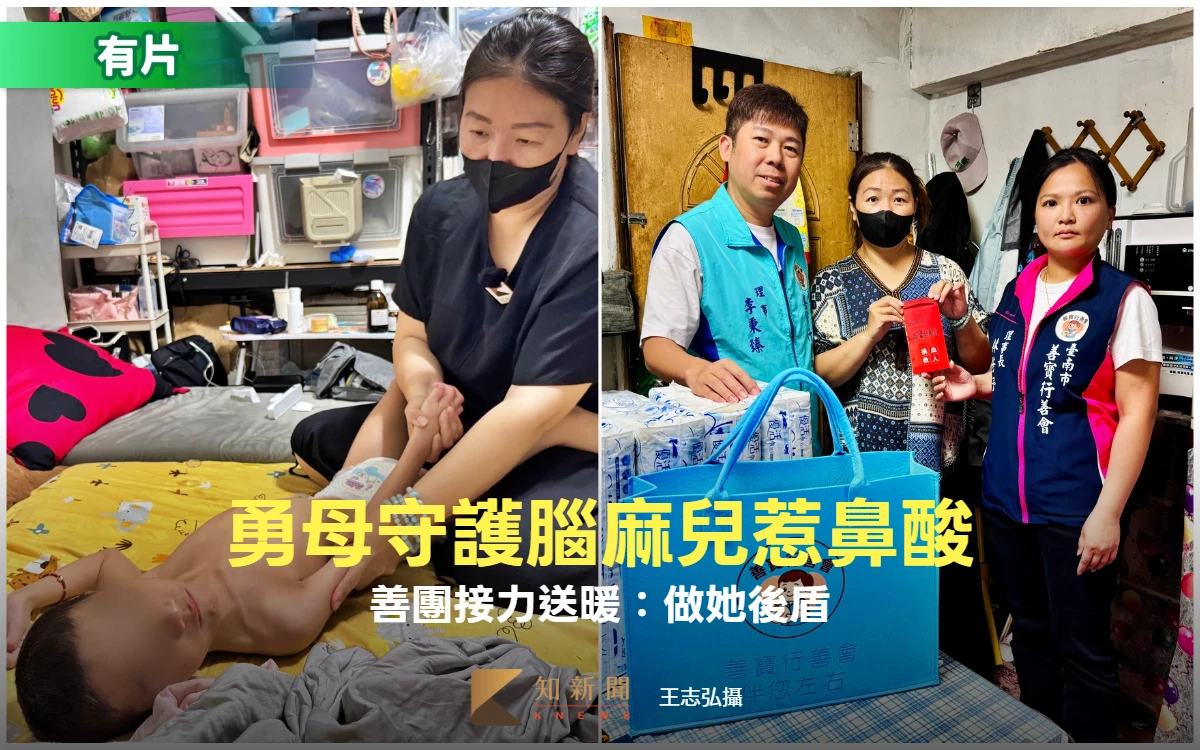 愛的迴響！台南勇母守護腦麻兒「50元撐3天」惹鼻酸　善團接力送暖：做她後盾