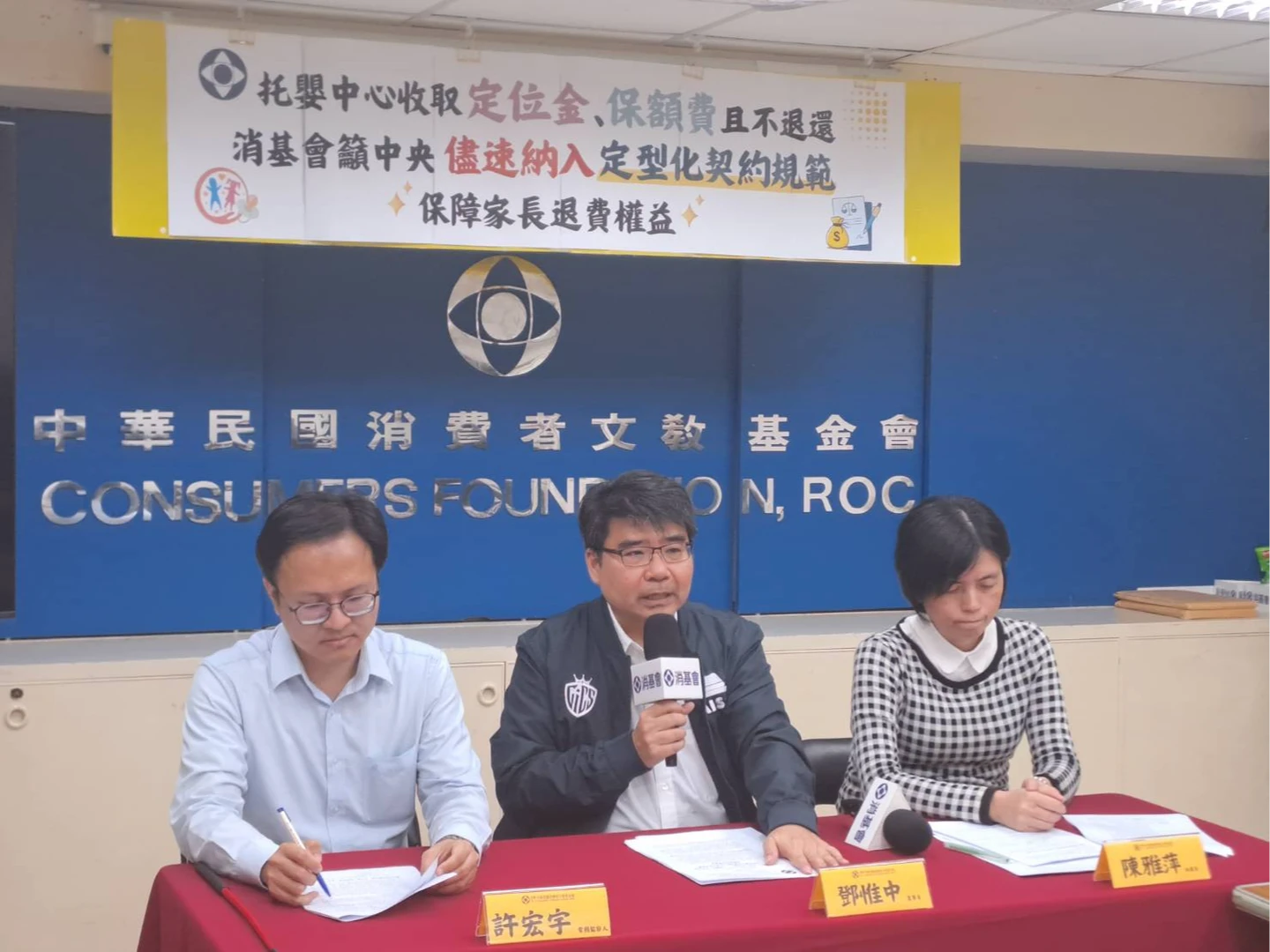 托嬰中心遭控收5千定位金、取消不退　消基會籲中央修法、規範整合