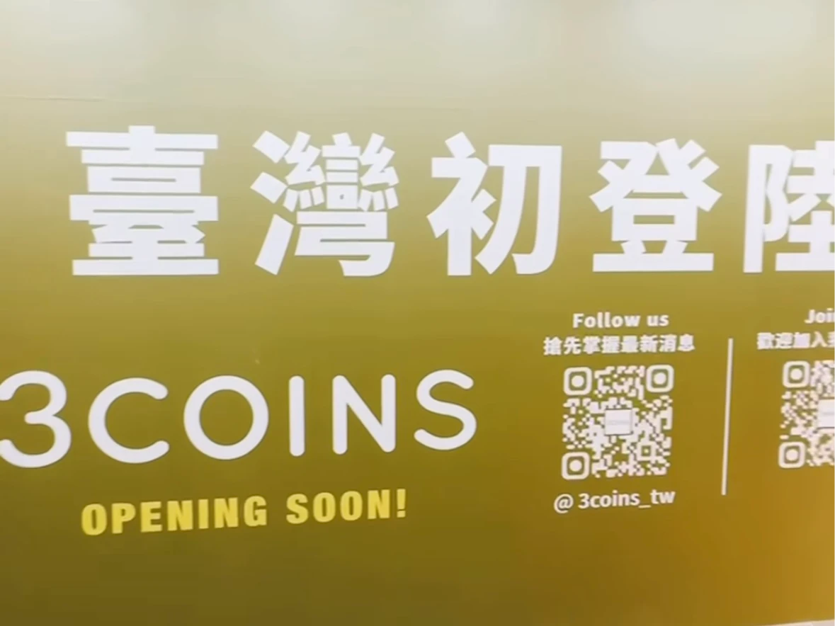 日本3COINS確定8月登台！首店落腳西門商圈　旅遊達人估定價策略