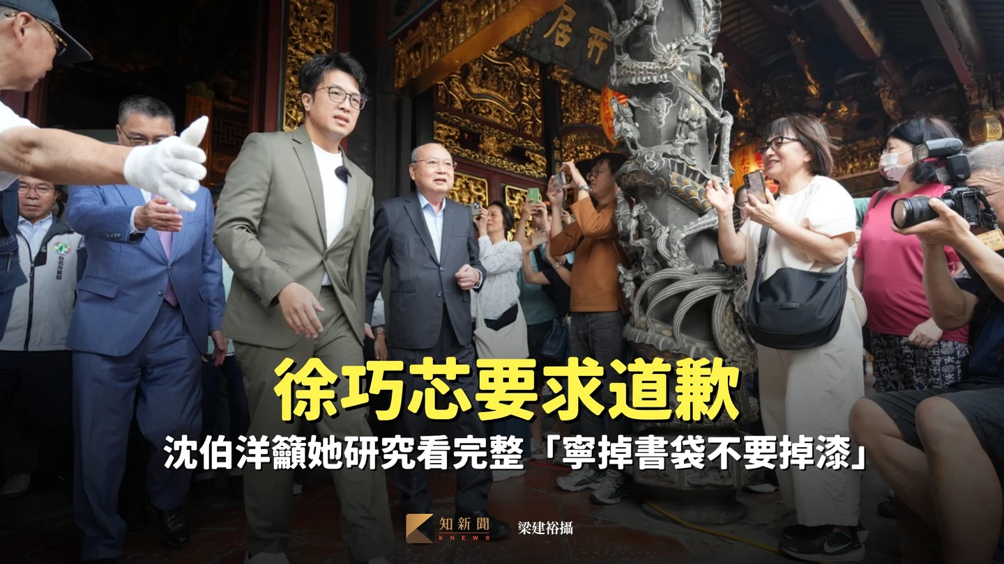 徐巧芯要求道歉　沈伯洋籲她研究看完整「寧掉書袋不要掉漆」