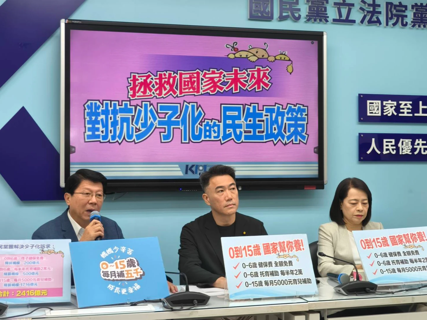 少子化！藍黨團拋3對策：0到6歲每半年托育補助2萬元