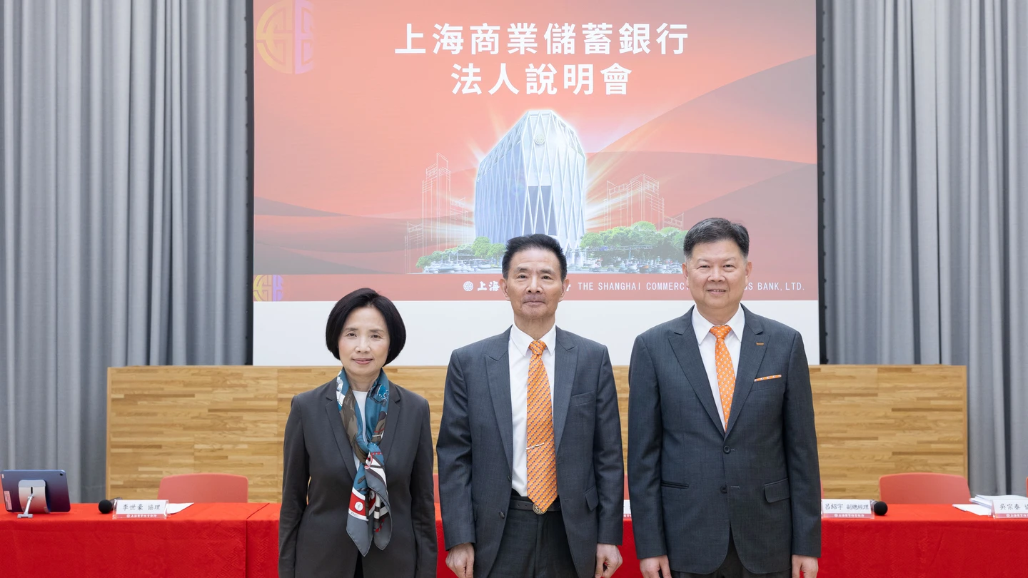 上海商銀首季EPS 1.05元　總座郭進一：密切留意3大風險