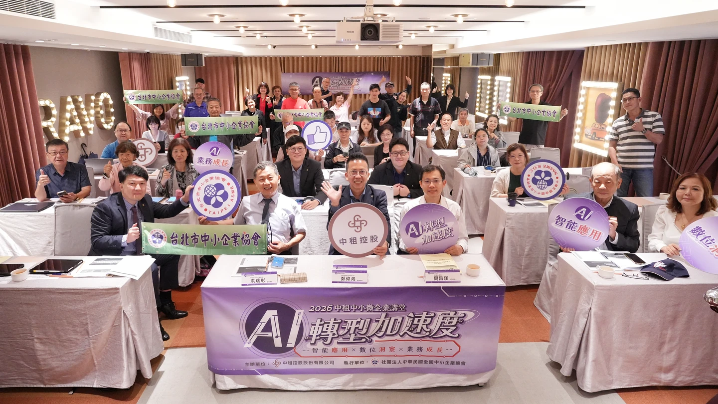 中租講堂談AI轉型　周昌熯：AI不是科技業專利、是企業成長工具