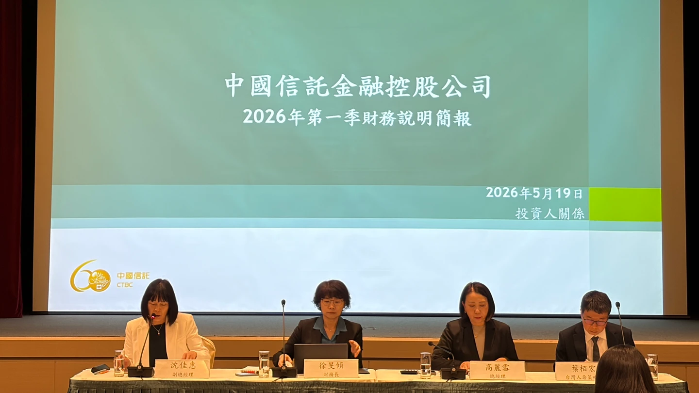 中信金總座高麗雪估6月、12月各升半碼　新台幣往30元靠攏