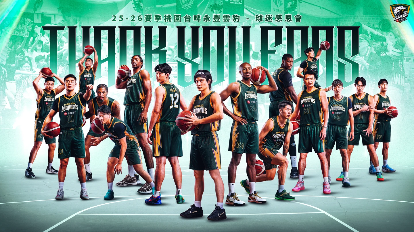 TPBL｜「1%的逆襲」功虧一簣！台啤雲豹5/23舉辦球迷感恩會
