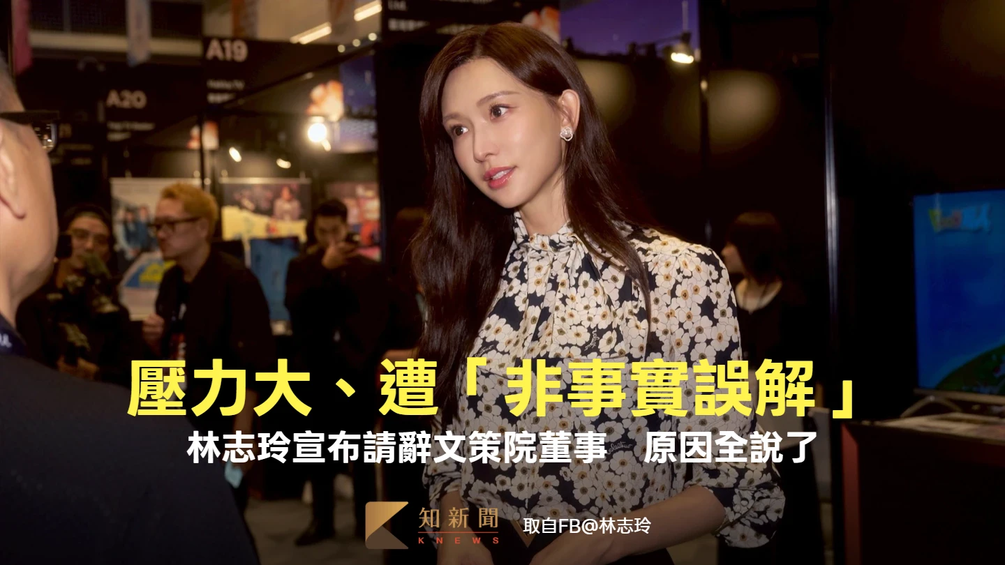 9天來壓力大　林志玲宣布不接文策院董事！原因曝光