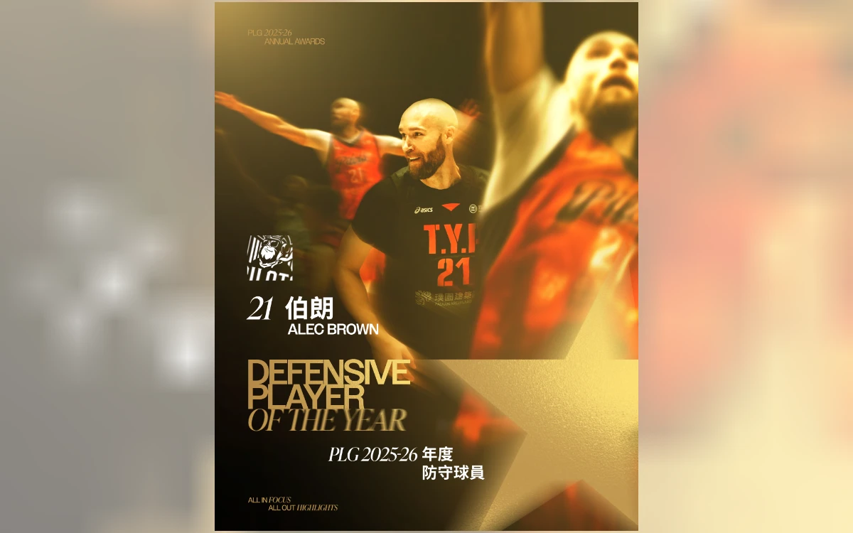 PLG｜聯盟阻攻王伯朗當選年度最佳防守球員　領航猿成年度防守第一隊大贏家
