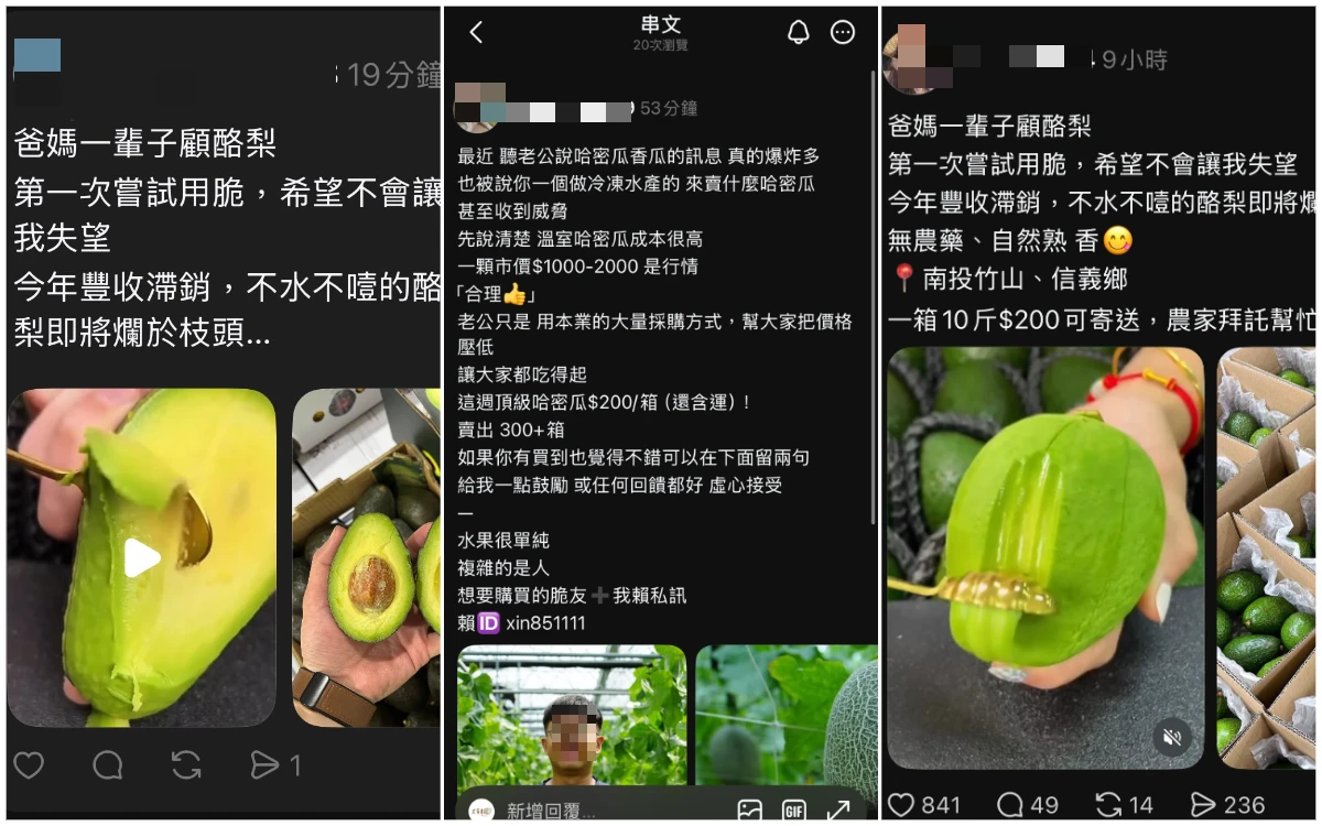 水果「產地直銷」攻悲情牌！他匯逾5萬才驚醒　數產署：4招破解假電商