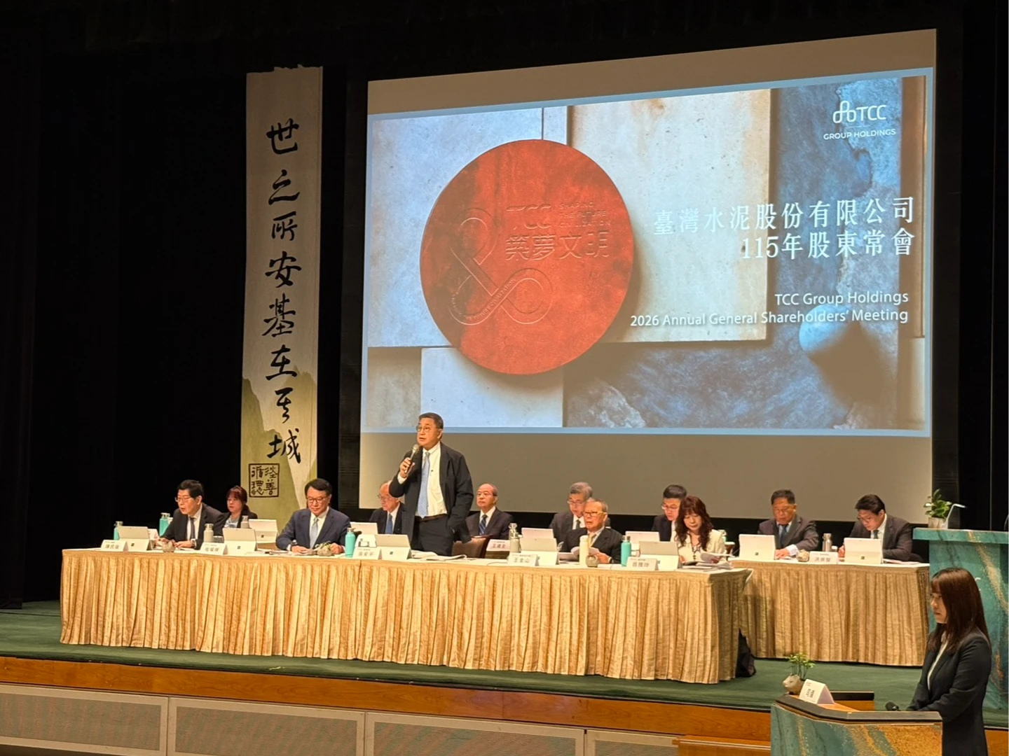 台泥股東會2｜80周年談轉型　張安平：AI背後仍離不開混凝土、能源轉型本質是大型土木工程